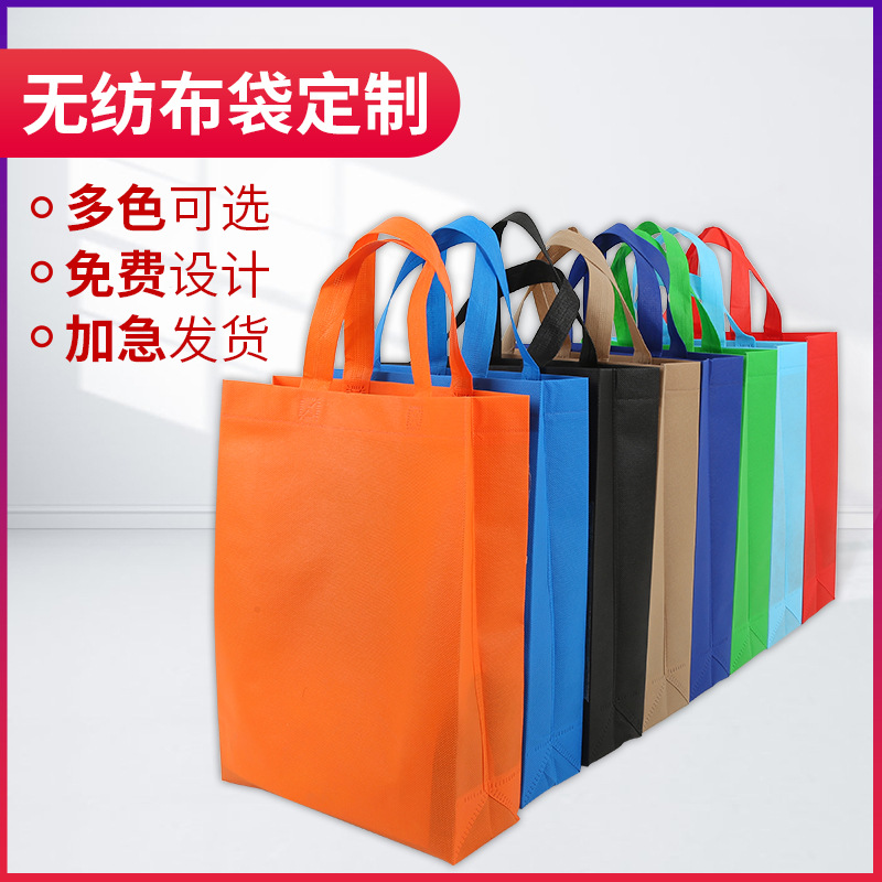 青海省无纺布手提袋定做