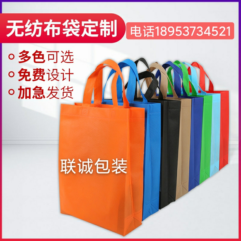 青海省无纺布购物袋