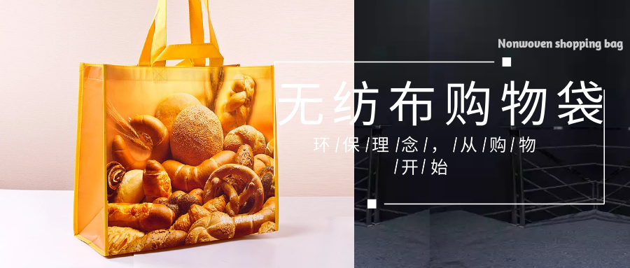 青海省为什么选择联诚无纺布购物袋？