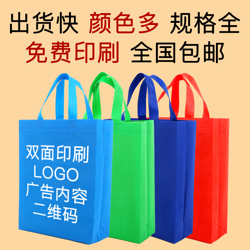 青海省无纺布手提袋定做