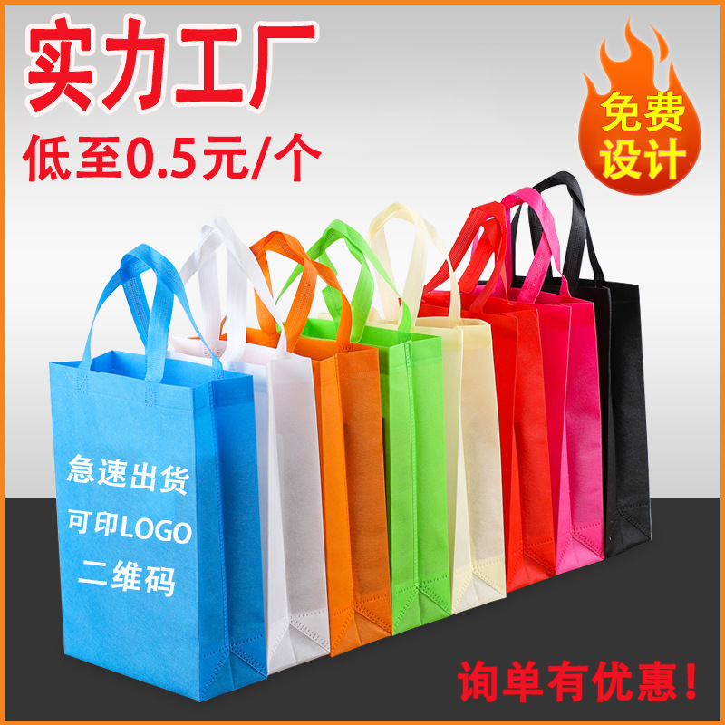 青海省无纺布立体袋厂家