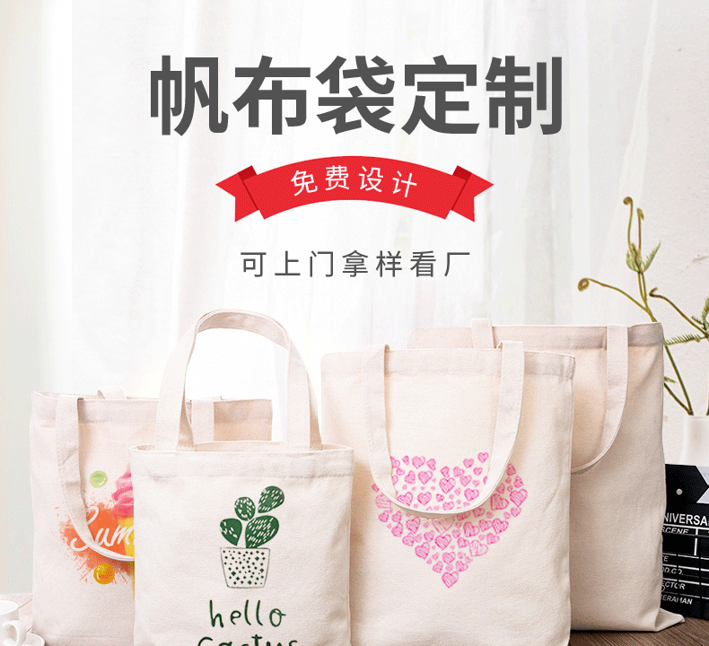 青海省环保袋棉布帆布包