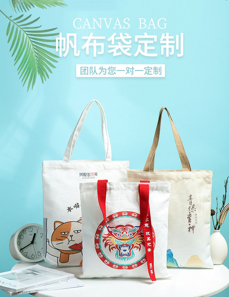 青海省帆布包批发空白手提