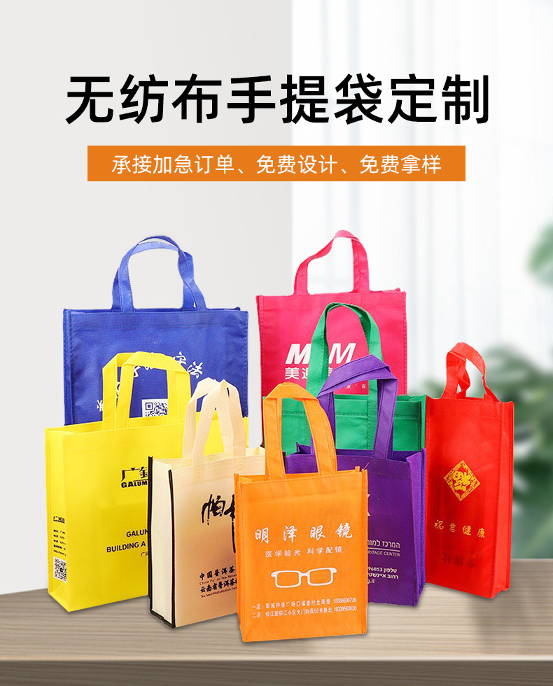 青海省无纺布购物袋无纺布手提袋定制