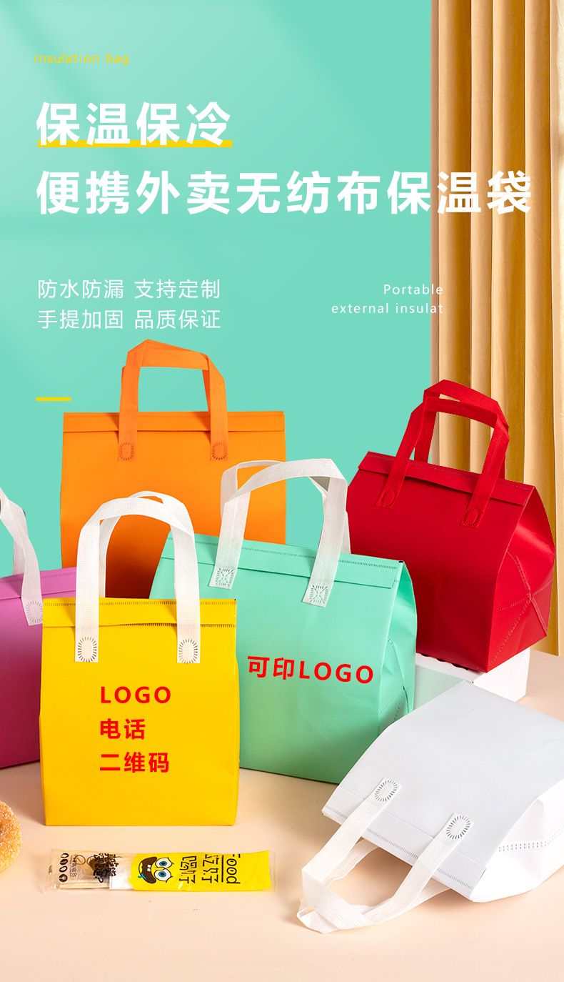 青海省无纺布外卖保温袋