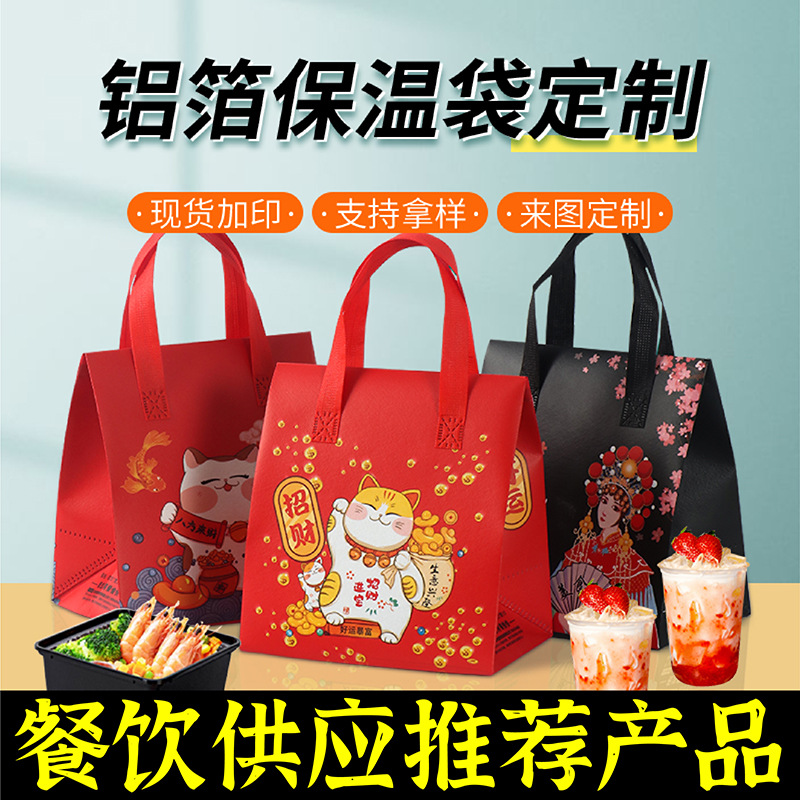 青海省无纺布保温袋