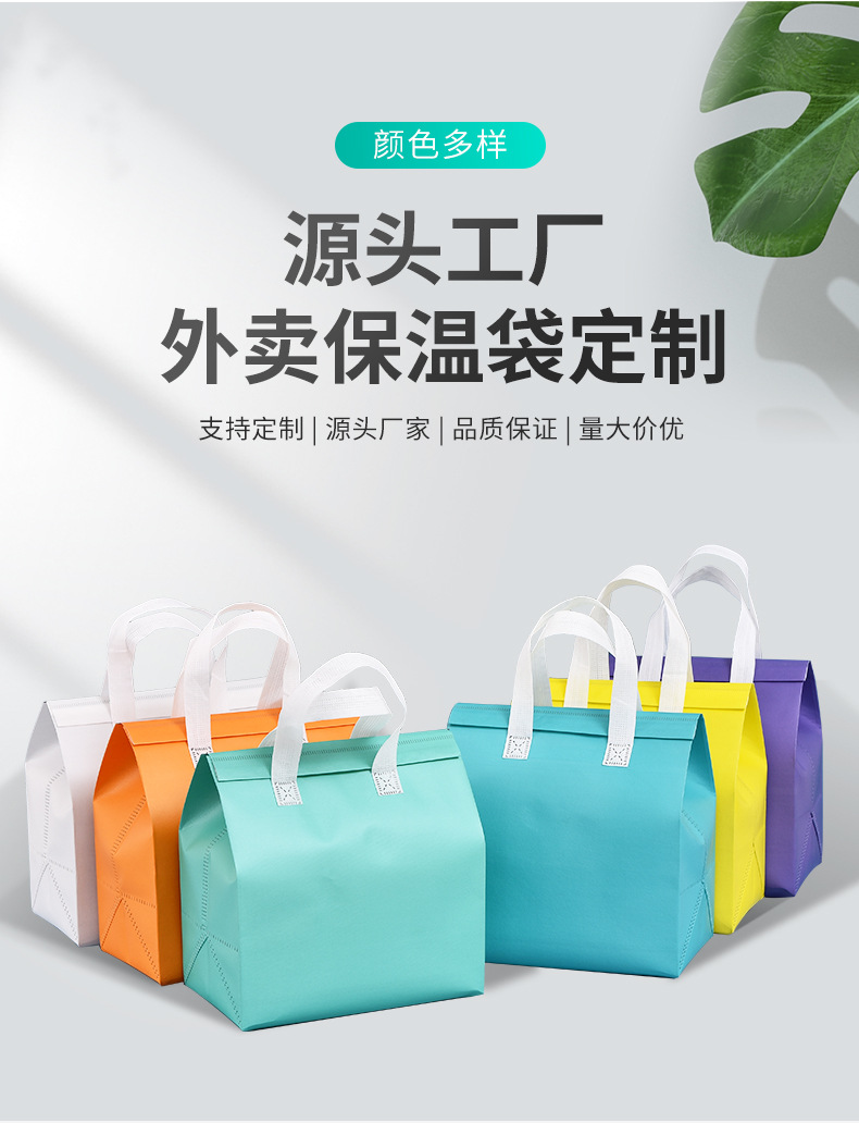 青海省无纺布保温袋外卖袋