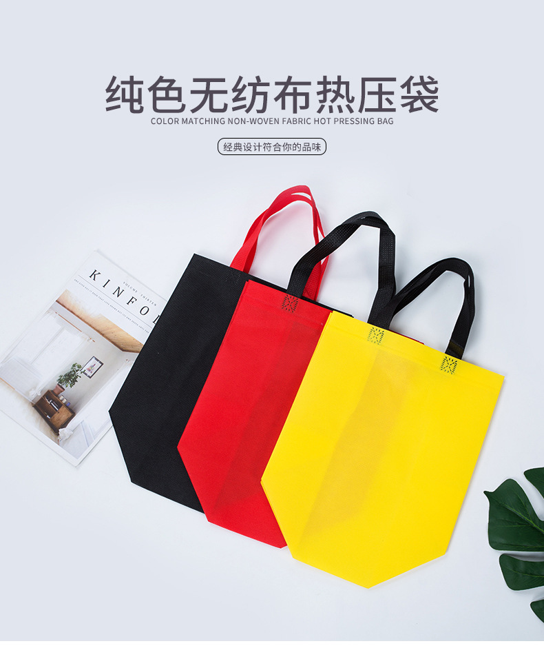 青海省热压无纺布袋纯色立体袋