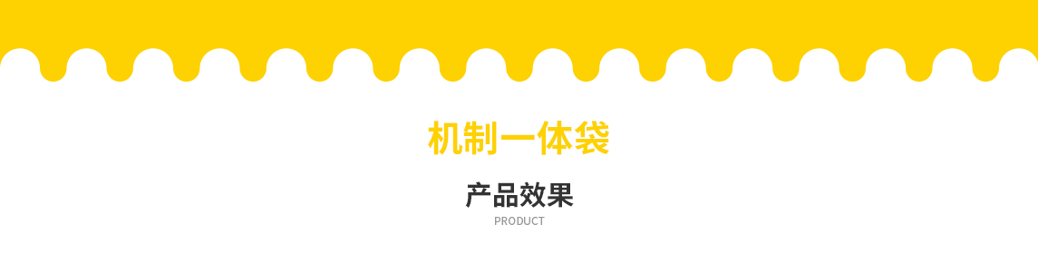青海省无纺布立体袋定做需要注意一下几点